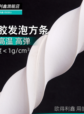 发泡方条硅胶发泡条耐高温防滑防冻弹性密封条柔软海绵条白色胶条