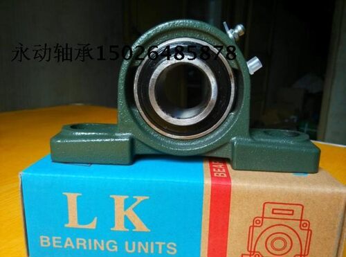 LK带座轴承UCP311 P312 P313 P314 P315 P316 P317 P318 整套价格