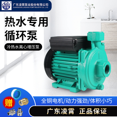 凌霄PLX太阳空气能热水专用循环泵地暖气全自动增压泵家用回水泵