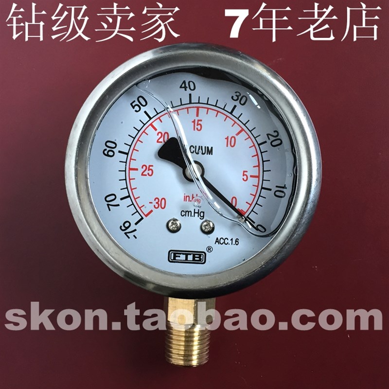 径向真空压力表-30inhg立式吸力表-76cmHg真空表FTB牙1/4PT负压表