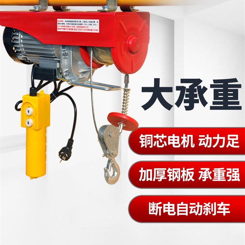 电动葫芦220V家用小型升降吊机1/0.5吨卷扬提升机绞盘上料起重机