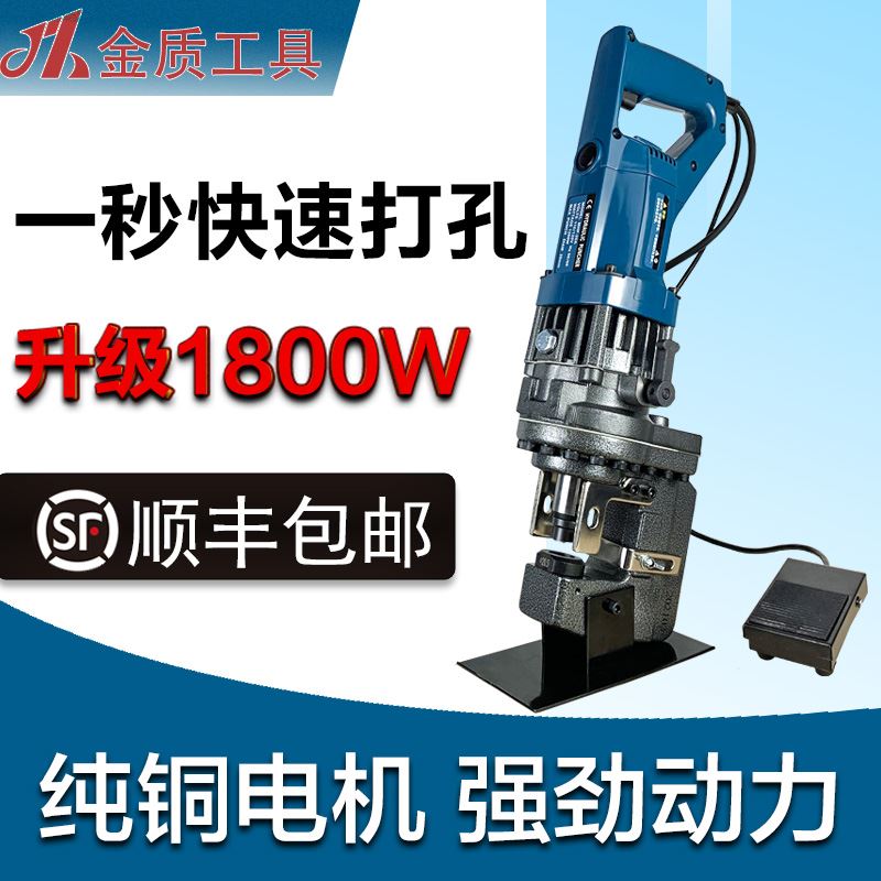 玉环MHP-20手提式电动液压冲孔机可携式打孔器角铁钢板钻孔含模具