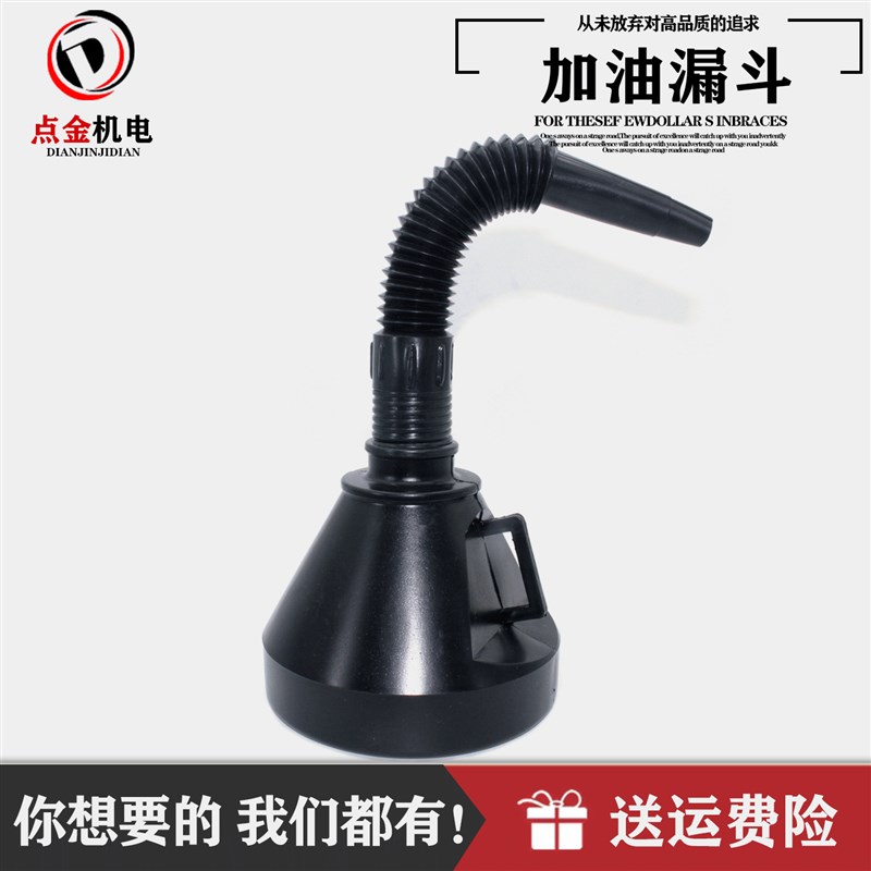 汽油机柴油机发电机组水泵带滤网燃油加油漏斗带弯软管塑料油斗