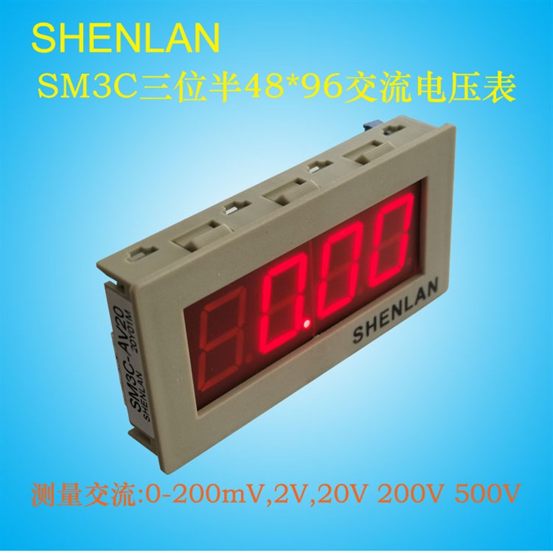 SM3C-AV2大LED显示SHENLAN三位半数显交流电压面板表头199.9 500V
