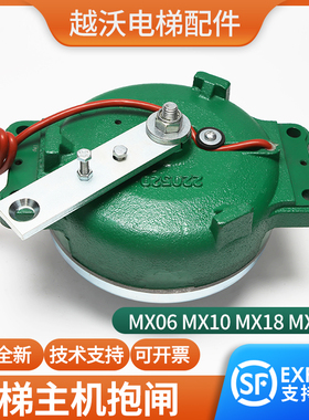 抱闸制动器适用通力电梯MX10MX18 20D电磁铁KM710216G01650824