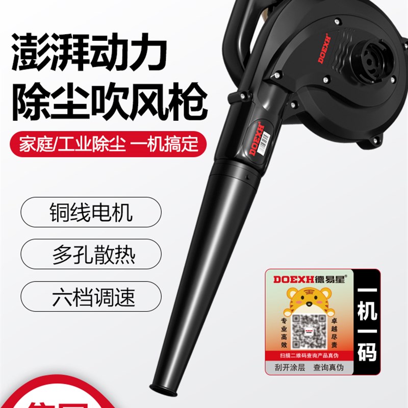 德易星吹灰枪高压吹气尘枪车载吹吸两用尘吹抢吹风机除尘枪吹尘枪
