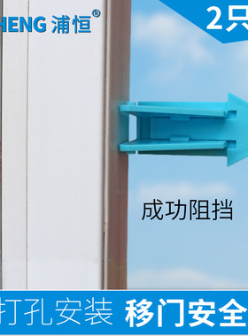 2个 移门限位锁推拉门窗儿童防护锁安全自粘型限位器衣柜趟门锁扣