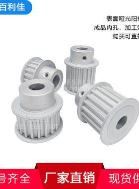 S5M22齿精加工带台22S5M同步轮槽宽11/17/22/27皮带轮齿外径34.05