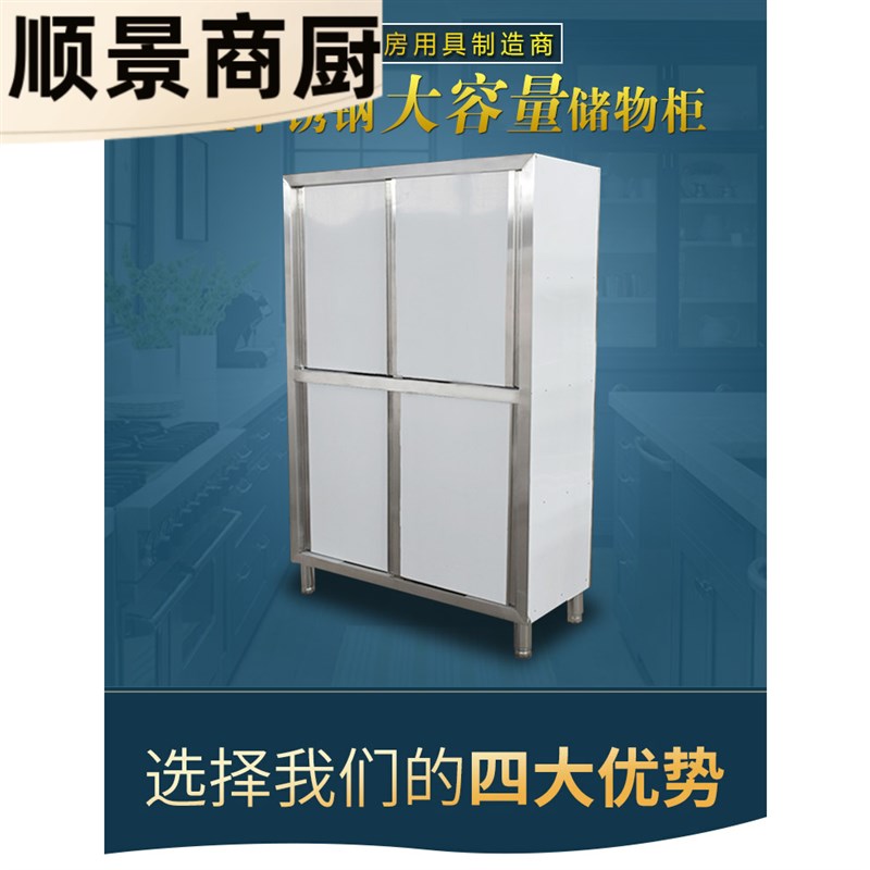 商用304不锈钢碗柜厨房储物柜餐具橱柜碗四门碟收纳柜置物柜定做