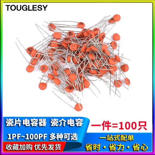 瓷片电容1pf/2/3/4/10/12/15/20/22/27/30/47/56/75/82/100pf 101