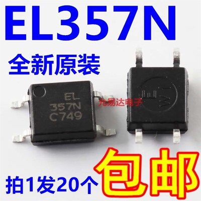 EL357N-C光耦亿光正品全新原装代替PC357 TLP181【20只5元包邮】