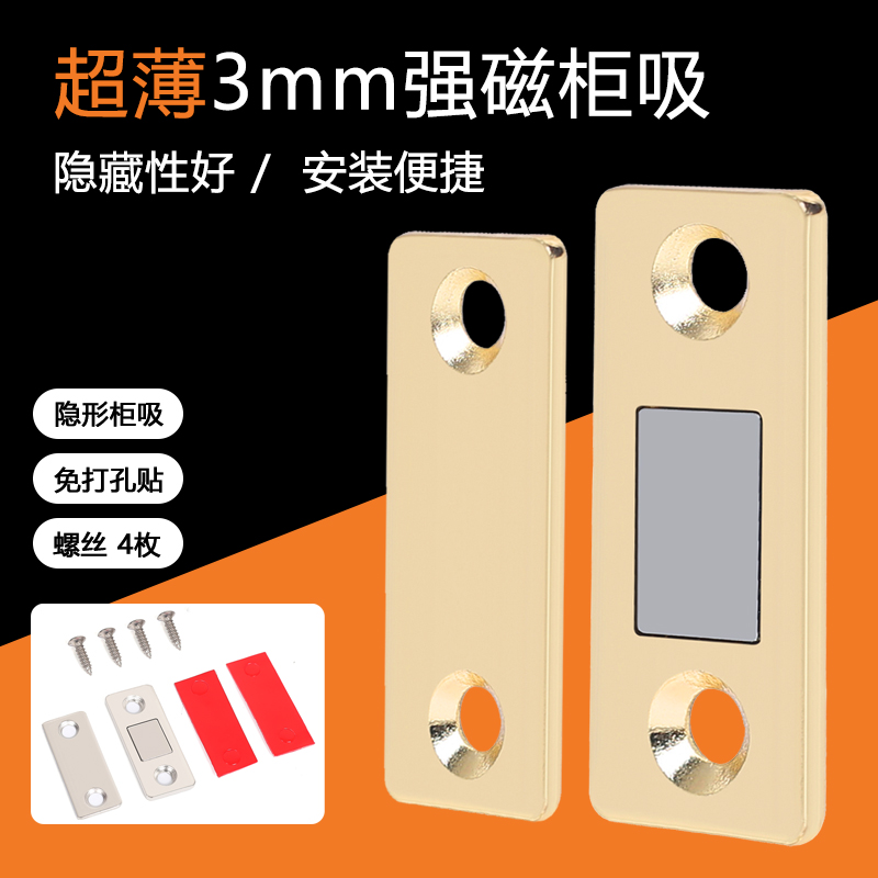 免打孔磁吸推拉门衣柜门自吸磁条贴片吸合器隐形移门磁铁强磁门吸
