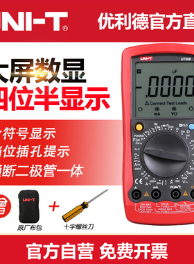 优利德UT58A/B/C/D/E数字万用表高精度家用电工维修数显表万能表