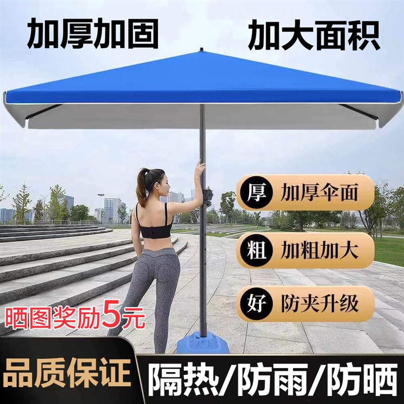 广告伞防晒伞遮阳伞户外大型摆摊遮阳伞大号四方庭院伞大雨伞商用