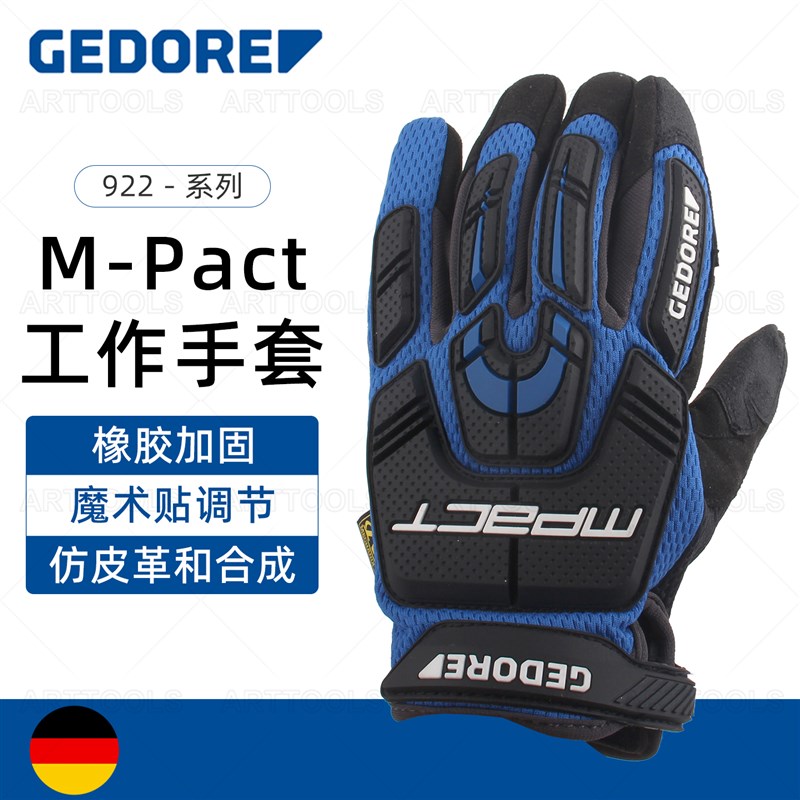 德国GEDORE吉多瑞/mechanix工作手套重型工作防护手套防割进口922