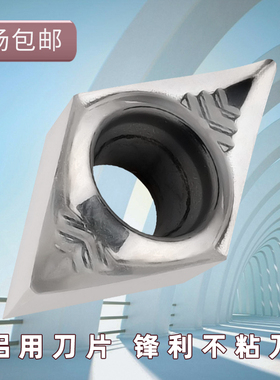 铜用/铝用刀片镗孔刀片DCGT070204AK DCGT11T304AK MH01车床刀具