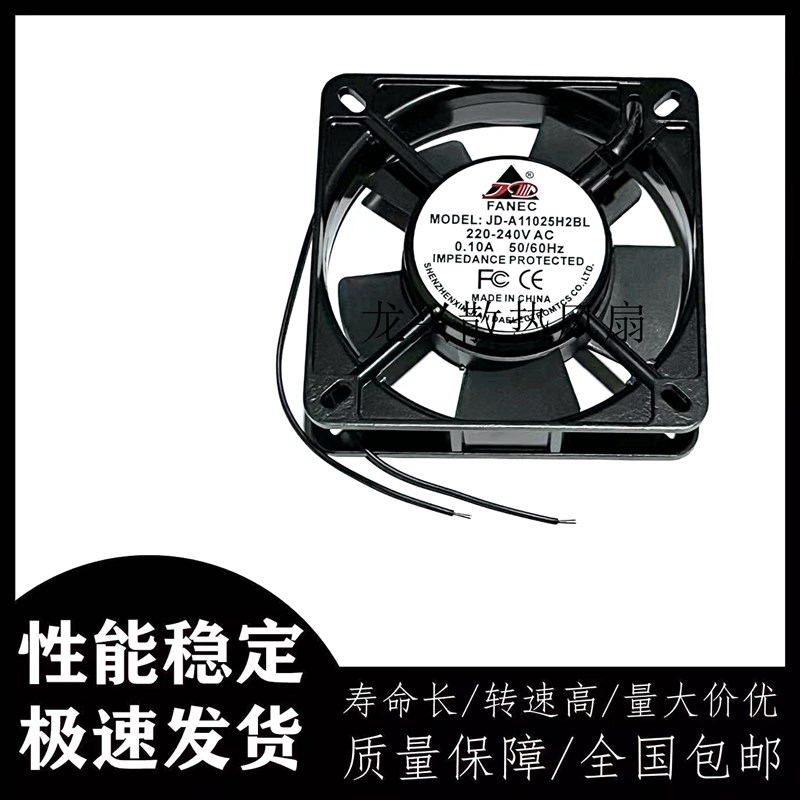 全新 JD-A11025H2SL/H2BL 220V 工业机柜静音轴流风机散热风扇