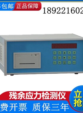 高精度金属盲孔法残余应力检测仪钻孔装置残余焊缝消除振动时效仪