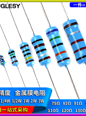 75R82R91R100R110R120R130R150欧姆1%金属膜电阻1/6W1/4W1/2W1W3W