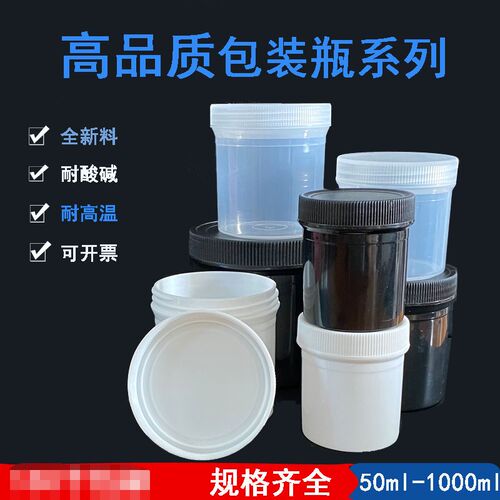 塑料直身瓶 密封罐 油墨瓶遮光瓶 PE瓶黑 白 透明 50-1000ML包邮