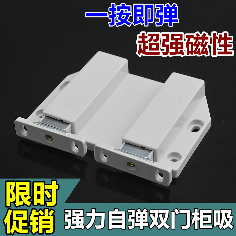 隐形门碰珠按压式弹跳门碰门吸柜门外开门专用拍门器反弹器双弹簧