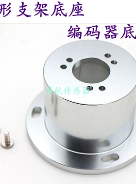 编码器金属圆柱形帽形安装支架 E6B2 OVW2 TRD-2T EE40S6系列