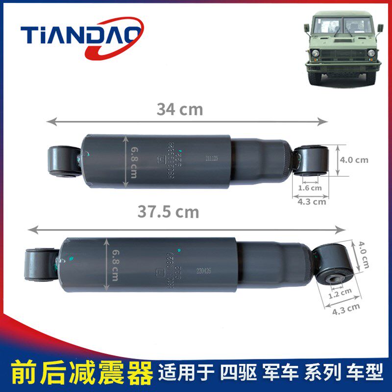 南京依维柯减震器前后避震器2045军车2046前避震器减震器避震原装