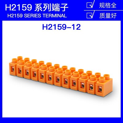 快速接线端子板H2519-12铜端子排12位对接端子台并线器接线柱