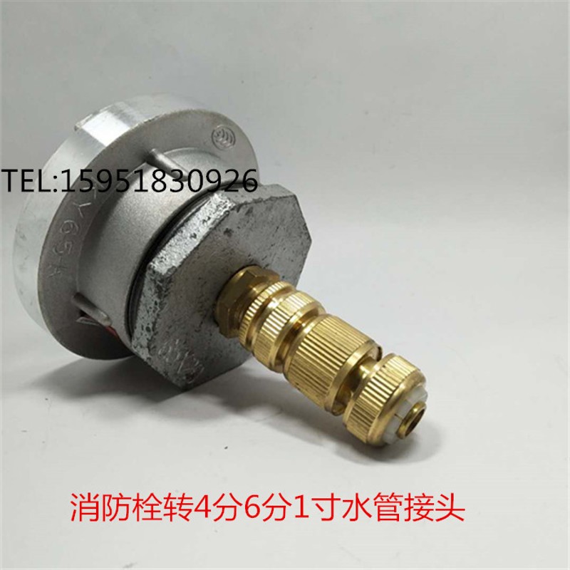 KD65/50消防栓转换4分6分1寸水管 灌溉变径接头接消火栓洗车接头