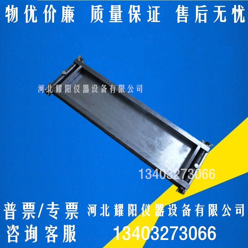 试模400 100 20 混凝土抗折试模 全钢可拆卸 磨光模具 砼抗冻试模