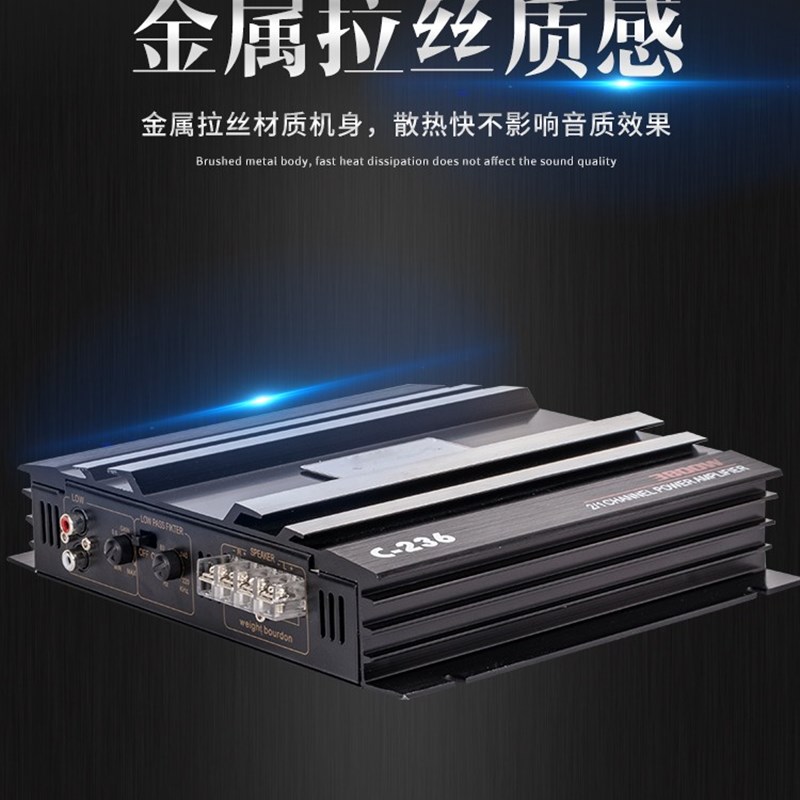 重低音音效果功放小大能量汽车12V货车船用挖土机功放纯净2路功放