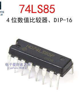 (2个)直插74LS85 DIP-16 四位数字比较器IC芯片 HD74LS85P