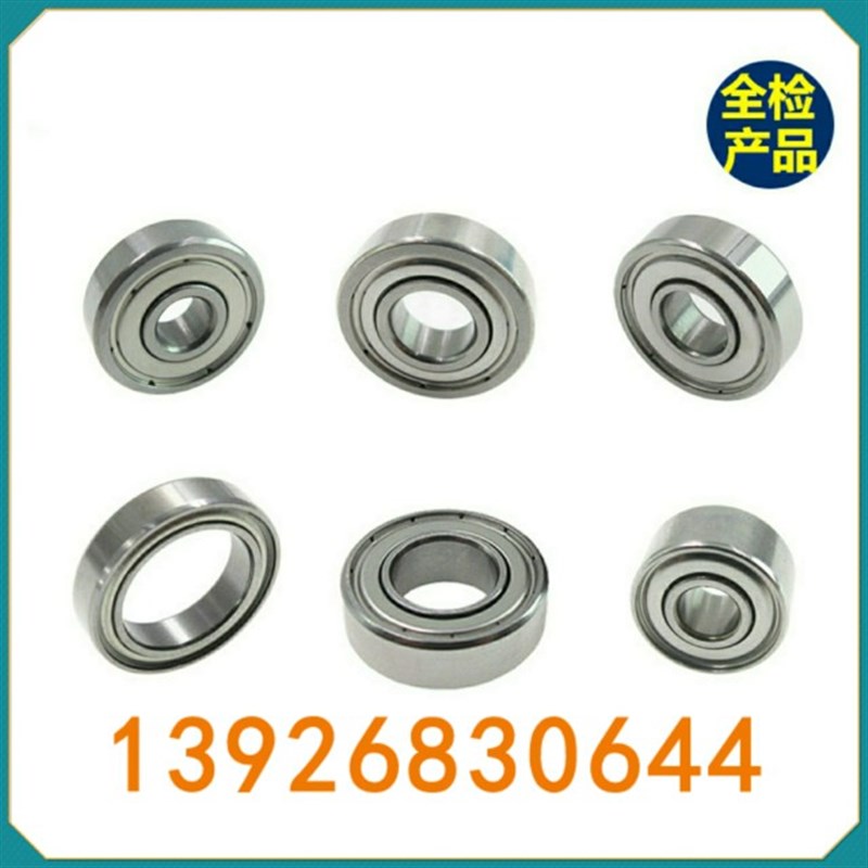 深沟滚珠轴承 B6302ZZ B6303ZZ B6304ZZ B6305ZZ B6306ZZ B6307ZZ