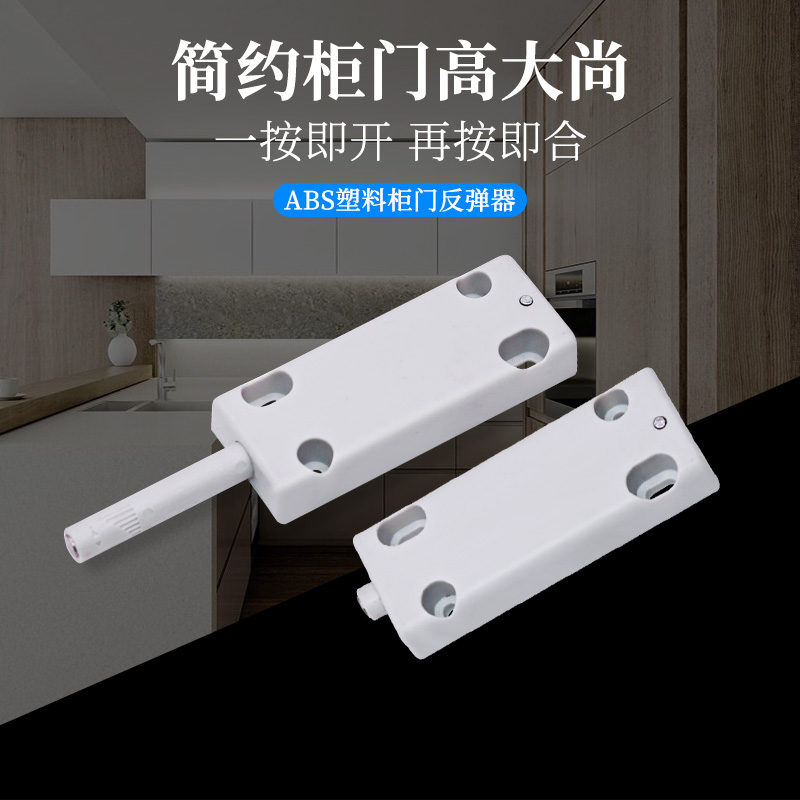 柜门重型反弹器自弹按压式反弹器柜吸衣柜门免拉手柜门磁吸五金件