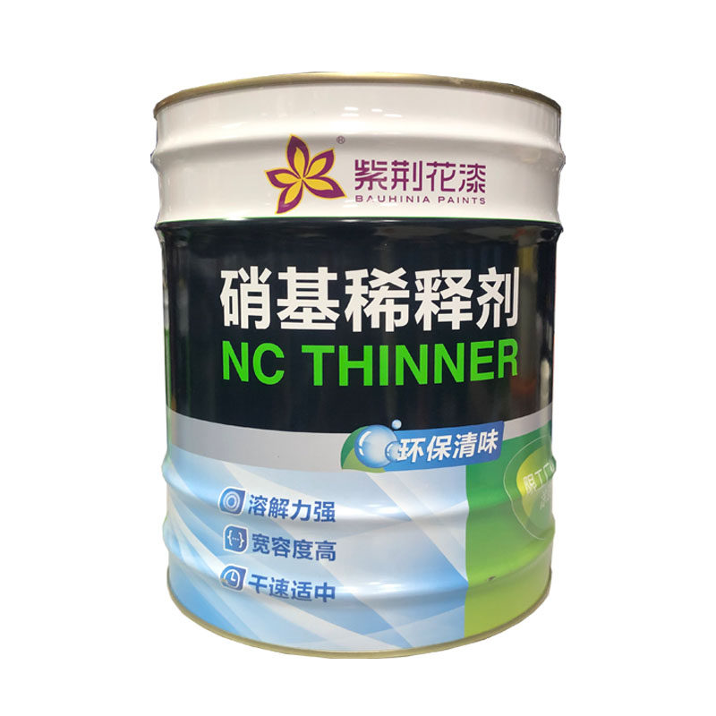 紫荆花牌清香型快干硝基漆稀释剂化白水汽车家具除胶清洁清洗剂3L