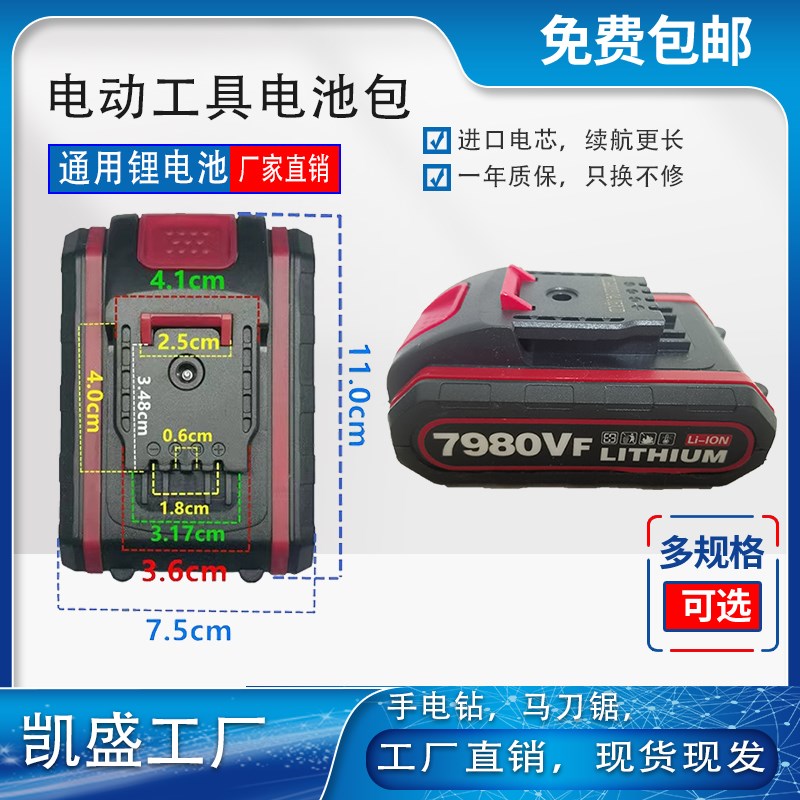 7980vf锂电池ndcars电钻电池9980VF充电电池充电器冲击钻耐用手钻
