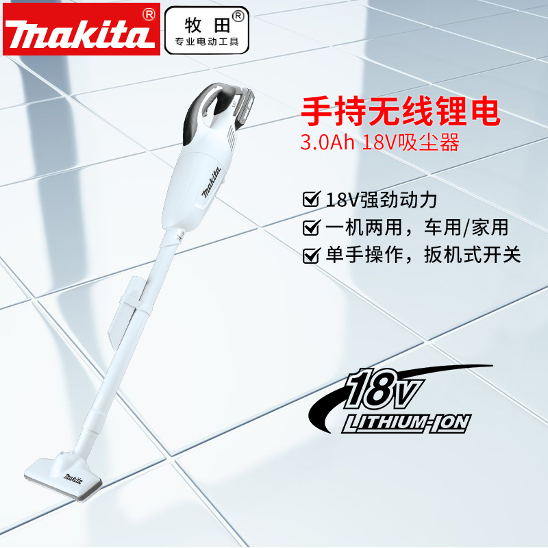 牧田吸尘器DCL180无线18V锂电DCL181家用清洁大吸力收纳包
