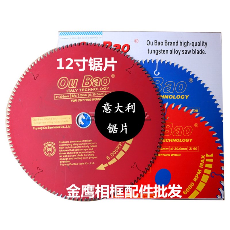 金鹰相框/欧宝锯片/切角机配件/120锯齿锯片 相框锯片 硬质合金金