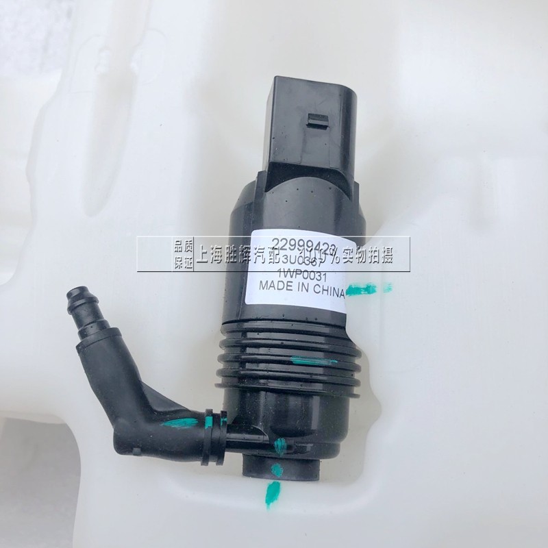 适用别克全新君威新君越雨刮水壶迈锐宝XL喷水壶玻璃水储水壶