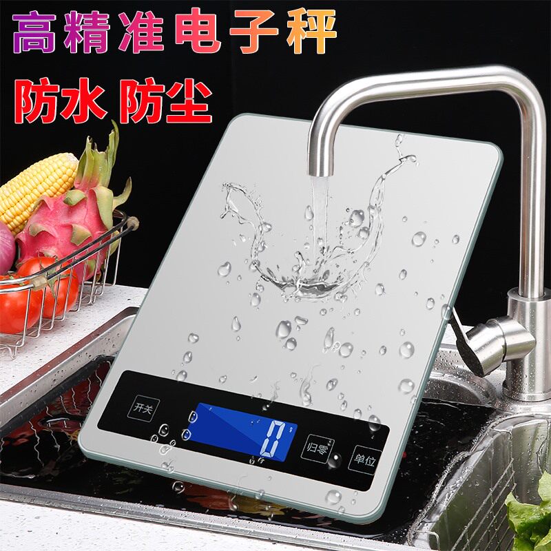 淘新惠防水秤30斤烘焙电子秤1g家用高精度小型克数称量食物奶茶调