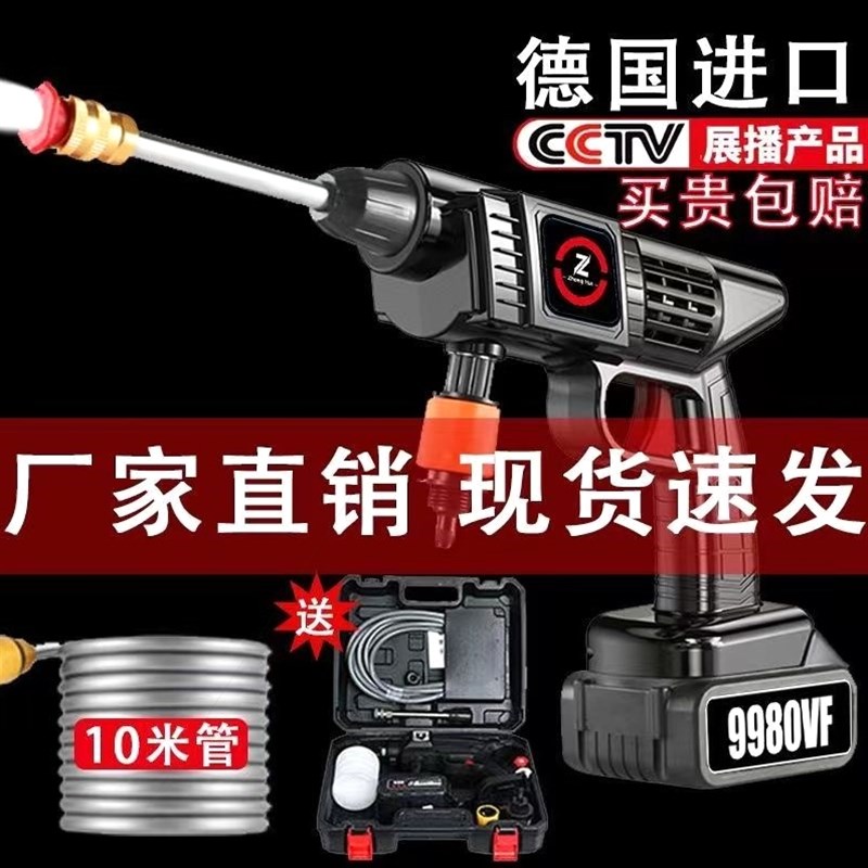 德国进口洗车高压水枪无线洗车机简易洗车神器便携式大功率无刷远