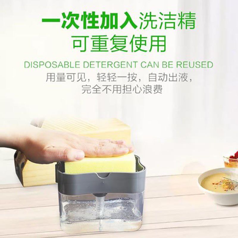 饭店用分装瓶更换配件按压式置物架洗碗刷海绵擦按压出液盒酒店用