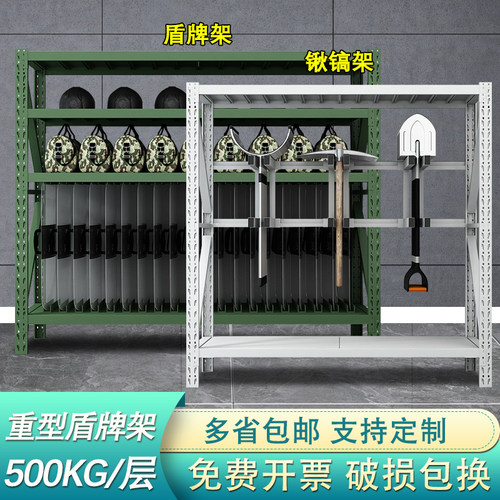 重型铁锹铁铲农用工具架锹镐架盾牌摆放架安保装备物资存放铁架子
