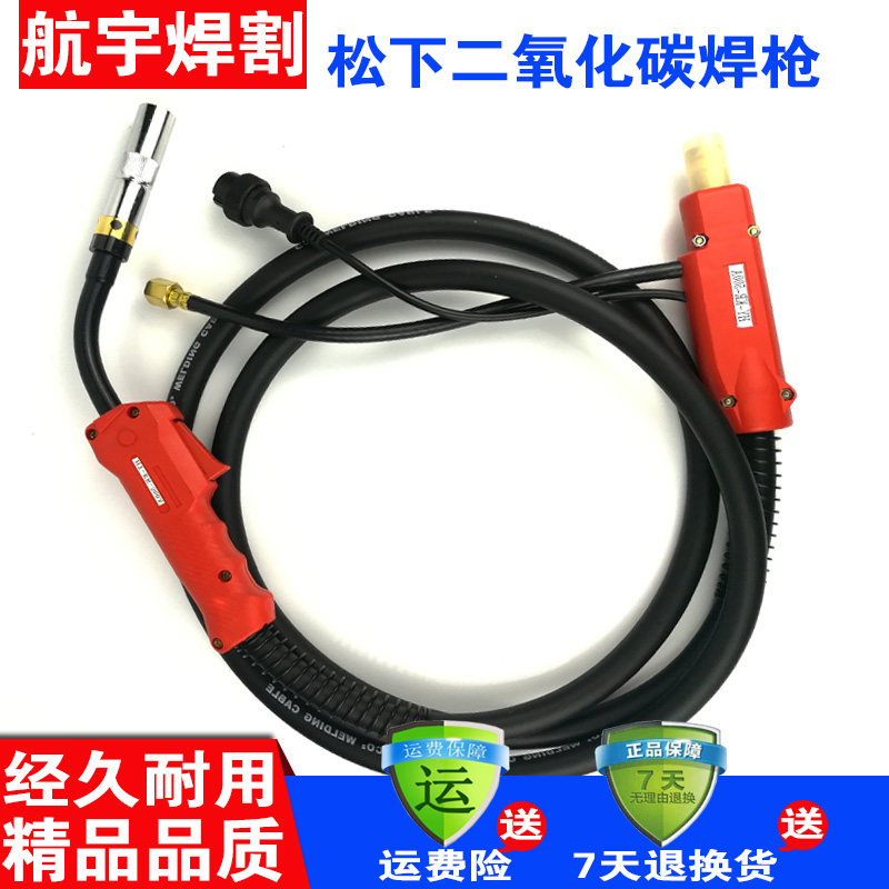 二氧化碳气保焊枪电焊机配件200A/350A/500A焊枪二保焊枪焊割配件