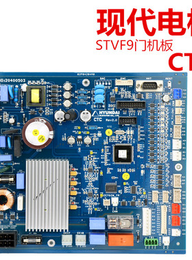 适用于现代电梯CTC 20400503 STVF9型门机板轿顶板全新门机印板