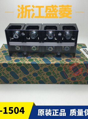 浙江盛菱TC-1504 150A/4P固定式大电流接线端子 排板 端柱A级铜片