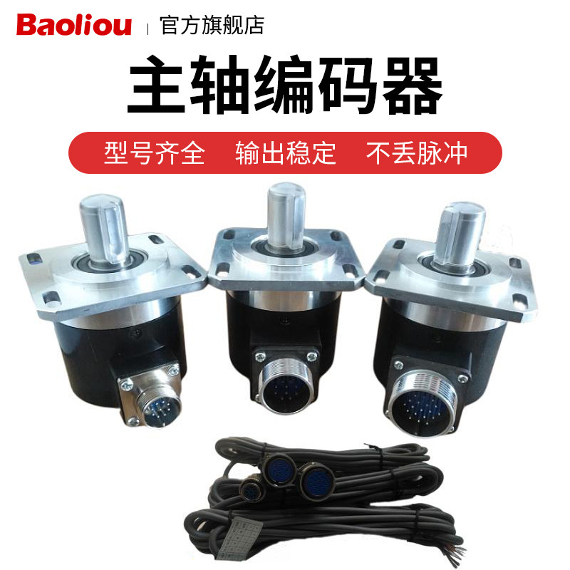 数控机床旋转主轴编码器ZSF5815-1024 .1200可选主轴编码器