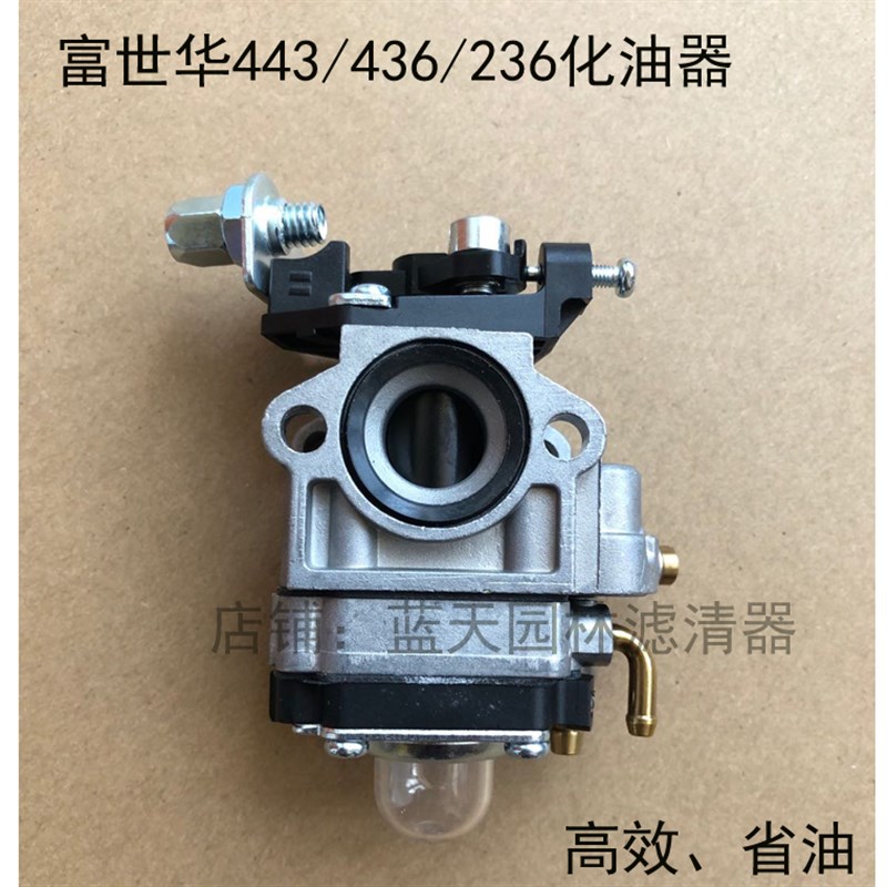 化油器适用富世华小松G45/236/443R/436R割灌机割草机打草机配件