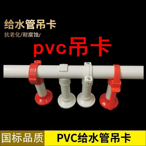 pvc吊卡PVC多用给水吊卡20 25 32 63可调节水管PPR吊卡瓦斯枪炮钉