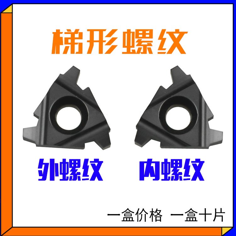 30度 T型T形梯形梯型螺纹刀片 16ER/16IR/2TR/3TR/4TR 不锈钢钢件